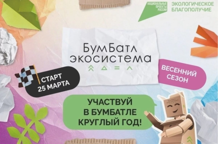 Федеральная компания «БумБатл».