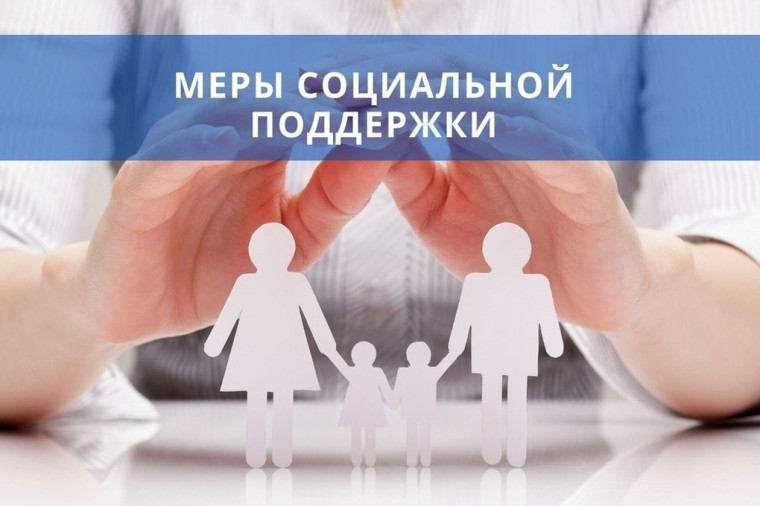 Меры социальной поддержки в виде обеспечения бесплатным горячим питанием.