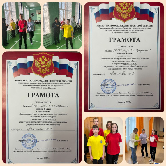 Соревнования по дартсу.