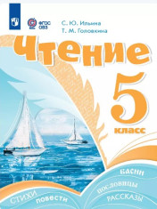 Чтение